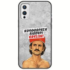 Θήκη Epic Quotes - Κουφόβραση,Λιοπύρι,Καύσων! OnePlus 9 Black TPU (Μαύρη Σιλικόνη)