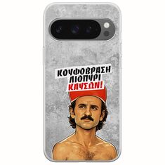 Θήκη Epic Quotes - Κουφόβραση,Λιοπύρι,Καύσων! Google Pixel 9 5G Flexible TPU (Διάφανη Σιλικόνη)