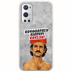 Θήκη Epic Quotes - Κουφόβραση,Λιοπύρι,Καύσων! OnePlus 9 Pro Flexible TPU (Διάφανη Σιλικόνη)