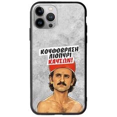Θήκη Epic Quotes - Κουφόβραση,Λιοπύρι,Καύσων! iPhone 12 Pro Max Groove TPU (Tempered Glass και TPU)