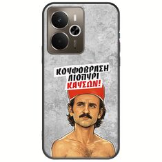 Θήκη Epic Quotes - Κουφόβραση,Λιοπύρι,Καύσων! Realme 14 5G Black TPU (Μαύρη Σιλικόνη)