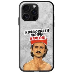 Θήκη Epic Quotes - Κουφόβραση,Λιοπύρι,Καύσων! iPhone 16 Pro Max Groove TPU (Tempered Glass και TPU)