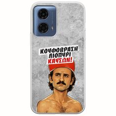 Θήκη Epic Quotes - Κουφόβραση,Λιοπύρι,Καύσων! Motorola Moto G24 Flexible TPU (Διάφανη Σιλικόνη)