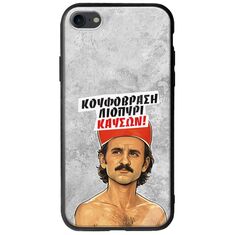 Θήκη Epic Quotes - Κουφόβραση,Λιοπύρι,Καύσων! iPhone SE 2020 Groove TPU (Tempered Glass και TPU)
