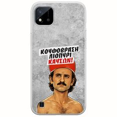 Θήκη Epic Quotes - Κουφόβραση,Λιοπύρι,Καύσων! Realme C11 2021 Flexible TPU (Διάφανη Σιλικόνη)