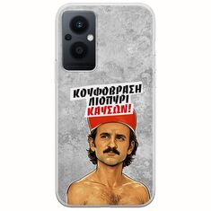 Θήκη Epic Quotes - Κουφόβραση,Λιοπύρι,Καύσων! Oppo Reno 8 Lite Flexible TPU (Διάφανη Σιλικόνη)
