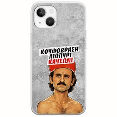 Θήκη Epic Quotes - Κουφόβραση,Λιοπύρι,Καύσων! iPhone 14 Flexible TPU (Διάφανη Σιλικόνη)