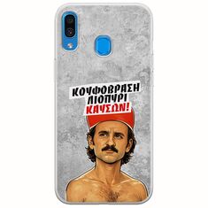 Θήκη Epic Quotes - Κουφόβραση,Λιοπύρι,Καύσων! Samsung Galaxy A20e Flexible TPU (Διάφανη Σιλικόνη)
