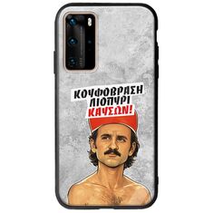 Θήκη Epic Quotes - Κουφόβραση,Λιοπύρι,Καύσων! Huawei P40 Pro Groove TPU (Tempered Glass και TPU)
