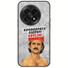 Θήκη Epic Quotes - Κουφόβραση,Λιοπύρι,Καύσων! OnePlus 13 5G Black TPU (Μαύρη Σιλικόνη)