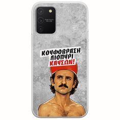 Θήκη Epic Quotes - Κουφόβραση,Λιοπύρι,Καύσων! Samsung Galaxy S10 Lite Flexible TPU (Διάφανη Σιλικόνη)