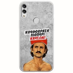 Θήκη Epic Quotes - Κουφόβραση,Λιοπύρι,Καύσων! Huawei Honor 10 Lite Flexible TPU (Διάφανη Σιλικόνη)