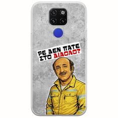 Θήκη Epic Quotes - Ρε δεν πάτε στο διάολο? Huawei Mate 20 Flexible TPU (Διάφανη Σιλικόνη)