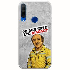 Θήκη Epic Quotes - Ρε δεν πάτε στο διάολο? Huawei Honor 20 Lite Flexible TPU (Διάφανη Σιλικόνη)