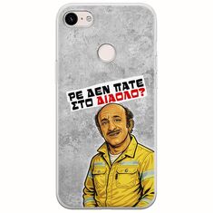 Θήκη Epic Quotes - Ρε δεν πάτε στο διάολο? Google Pixel 3XL Flexible TPU (Διάφανη Σιλικόνη)