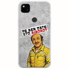 Θήκη Epic Quotes - Ρε δεν πάτε στο διάολο? Google Pixel 4a 4G Flexible TPU (Διάφανη Σιλικόνη)