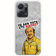 Θήκη Epic Quotes - Ρε δεν πάτε στο διάολο? Honor X7a Flexible TPU (Διάφανη Σιλικόνη)