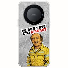 Θήκη Epic Quotes - Ρε δεν πάτε στο διάολο? Honor Magic 5 Lite 5G Flexible TPU (Διάφανη Σιλικόνη)