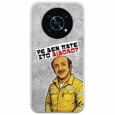 Θήκη Epic Quotes - Ρε δεν πάτε στο διάολο? Honor Magic 4 Lite 5G Flexible TPU (Διάφανη Σιλικόνη)