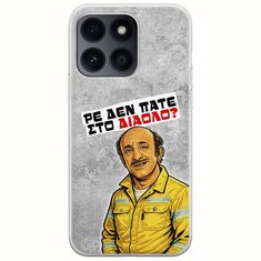 Θήκη Epic Quotes - Ρε δεν πάτε στο διάολο? Honor X8b Flexible TPU (Διάφανη Σιλικόνη)