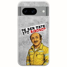Θήκη Epic Quotes - Ρε δεν πάτε στο διάολο? Google Pixel 8a 5G Flexible TPU (Διάφανη Σιλικόνη)