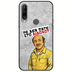 Θήκη Epic Quotes - Ρε δεν πάτε στο διάολο? Huawei Y6p Black TPU (Μαύρη Σιλικόνη)