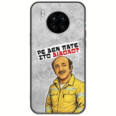 Θήκη Epic Quotes - Ρε δεν πάτε στο διάολο? Huawei Nova 8i Black TPU (Μαύρη Σιλικόνη)