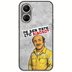 Θήκη Epic Quotes - Ρε δεν πάτε στο διάολο? Huawei Nova 10 SE Black TPU (Μαύρη Σιλικόνη)