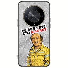 Θήκη Epic Quotes - Ρε δεν πάτε στο διάολο? Honor Magic 6 Lite 5G Black TPU (Μαύρη Σιλικόνη)
