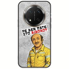 Θήκη Epic Quotes - Ρε δεν πάτε στο διάολο? Honor Magic 7 Lite 5G Black TPU (Μαύρη Σιλικόνη)