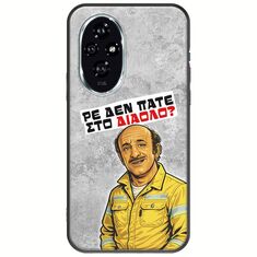 Θήκη Epic Quotes - Ρε δεν πάτε στο διάολο? Honor 200 5G Black TPU (Μαύρη Σιλικόνη)