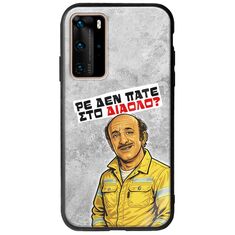Θήκη Epic Quotes - Ρε δεν πάτε στο διάολο? Huawei P40 Pro Groove TPU (Tempered Glass και TPU)