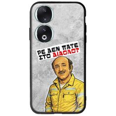 Θήκη Epic Quotes - Ρε δεν πάτε στο διάολο? Honor 90 5G Groove TPU (Tempered Glass και TPU)