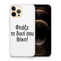 Σχεδίασε τη δική σου custom phone case για Motorola Edge 60 Pro 5G στο Frogs.gr