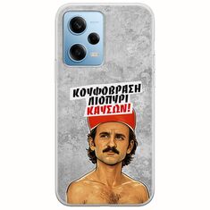Θήκη Epic Quotes - Κουφόβραση,Λιοπύρι,Καύσων! Xiaomi Redmi Note 12 4G Flexible TPU (Διάφανη Σιλικόνη)