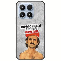 Θήκη Epic Quotes - Κουφόβραση,Λιοπύρι,Καύσων! Xiaomi 17 5G Black TPU (Μαύρη Σιλικόνη)