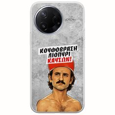 Θήκη Epic Quotes - Κουφόβραση,Λιοπύρι,Καύσων! Xiaomi Poco F7 Pro 5G Flexible TPU (Διάφανη Σιλικόνη)