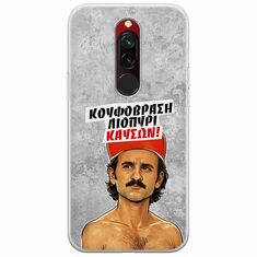 Θήκη Epic Quotes - Κουφόβραση,Λιοπύρι,Καύσων! Xiaomi Redmi 8 Flexible TPU (Διάφανη Σιλικόνη)
