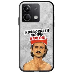 Θήκη Epic Quotes - Κουφόβραση,Λιοπύρι,Καύσων! Xiaomi Redmi Note 13 Pro 5G Groove TPU (Tempered Glass και TPU)