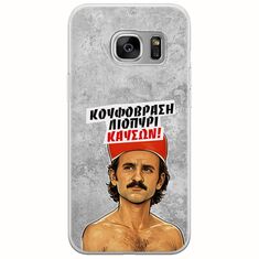 Θήκη Epic Quotes - Κουφόβραση,Λιοπύρι,Καύσων! Samsung Galaxy S7 Flexible TPU (Διάφανη Σιλικόνη)