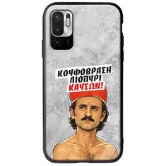 Θήκη Epic Quotes - Κουφόβραση,Λιοπύρι,Καύσων! Xiaomi Redmi Note 10 5G Groove TPU (Tempered Glass και TPU)