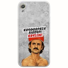 Θήκη Epic Quotes - Κουφόβραση,Λιοπύρι,Καύσων! Sony Xperia XA Flexible TPU (Διάφανη Σιλικόνη)