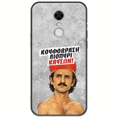 Θήκη Epic Quotes - Κουφόβραση,Λιοπύρι,Καύσων! Xiaomi Redmi Note 4 / Note 4X Black TPU (Μαύρη Σιλικόνη)