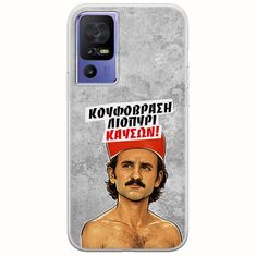 Θήκη Epic Quotes - Κουφόβραση,Λιοπύρι,Καύσων! TCL 40 SE Flexible TPU (Διάφανη Σιλικόνη)