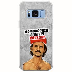 Θήκη Epic Quotes - Κουφόβραση,Λιοπύρι,Καύσων! Samsung Galaxy S8 Plus Flexible TPU (Διάφανη Σιλικόνη)