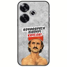 Θήκη Epic Quotes - Κουφόβραση,Λιοπύρι,Καύσων! Xiaomi Poco F6 5G Black TPU (Μαύρη Σιλικόνη)