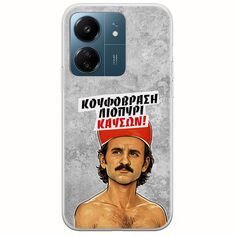 Θήκη Epic Quotes - Κουφόβραση,Λιοπύρι,Καύσων! Xiaomi Redmi 13C Flexible TPU (Διάφανη Σιλικόνη)