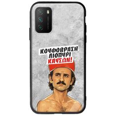 Θήκη Epic Quotes - Κουφόβραση,Λιοπύρι,Καύσων! Xiaomi Poco M3 Groove TPU (Tempered Glass και TPU)