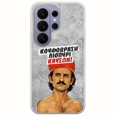 Θήκη Epic Quotes - Κουφόβραση,Λιοπύρι,Καύσων! Samsung Galaxy S26 Ultra 5G Flexible TPU (Διάφανη Σιλικόνη)
