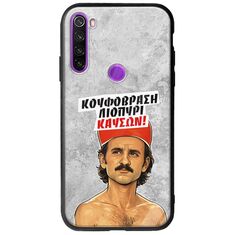 Θήκη Epic Quotes - Κουφόβραση,Λιοπύρι,Καύσων! Xiaomi Redmi Note 8 2021 Groove TPU (Tempered Glass και TPU)